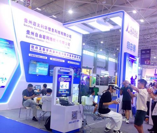 迦太利華軟件及數(shù)字內(nèi)容外包與技術服務在數(shù)博會受熱捧